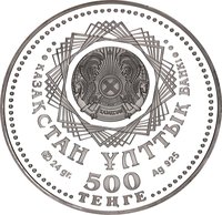 500 Tenge obverse