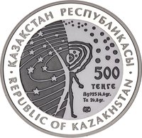 500 Tenge obverse