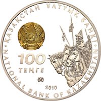 100 Tenge obverse