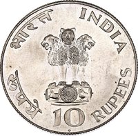 10 Rupees obverse