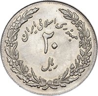 20 Rials obverse
