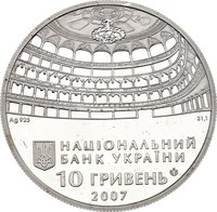 10 Hryven reverse