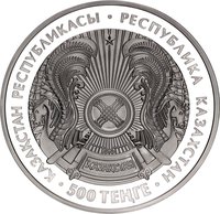 500 Tenge obverse