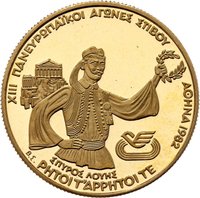 2500 Drachmai reverse