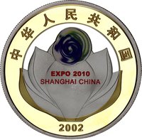 10 Yuan obverse