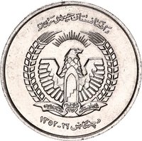 5 Afghanis obverse
