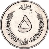 5 Afghanis reverse