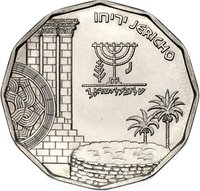 ½ New Sheqel reverse