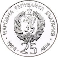 25 Leva obverse