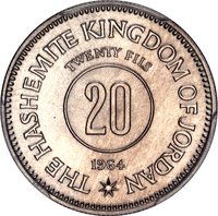 20 Fils reverse