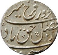 1 Rupee obverse