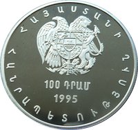 100 Dram obverse