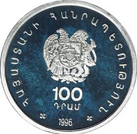 100 Dram obverse