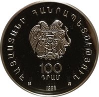 100 Dram obverse