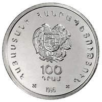 100 Dram obverse