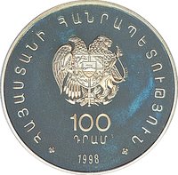 100 Dram obverse