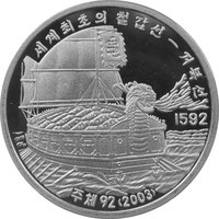 10 Won reverse