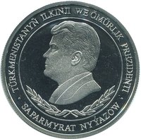 500 Manat obverse