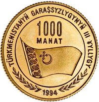 1000 Manat reverse