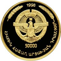 50000 Drams obverse