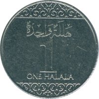 1 Halala reverse