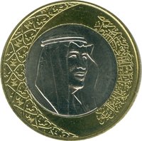 1 Riyal obverse
