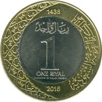 1 Riyal reverse