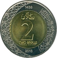 2 Riyals reverse