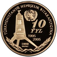 1000 Manat reverse