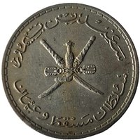 50 Baisa obverse