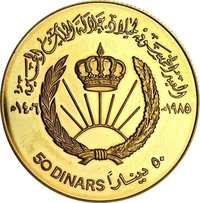 50 Dinars reverse