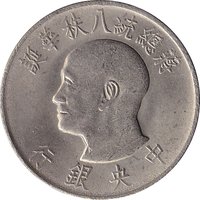 1 Yuan obverse