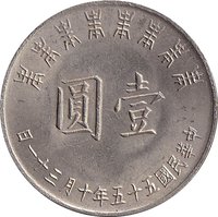 1 Yuan reverse