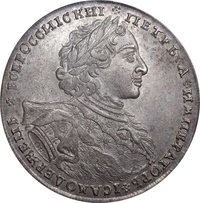 1 Ruble obverse