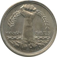 5 Piastres reverse