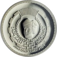 15 Baisa obverse