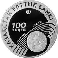 100 Tenge obverse