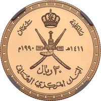 20 Rials obverse