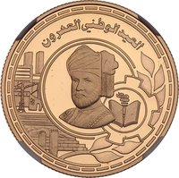 20 Rials reverse