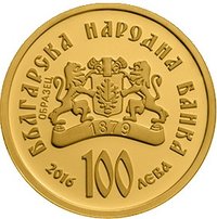 100 Leva obverse