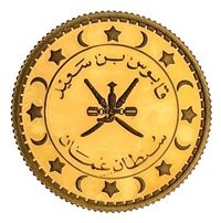 15 Saidi Rials reverse