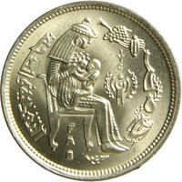 10 Milliemes reverse