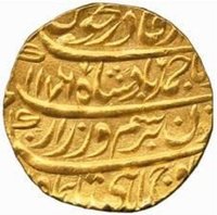 1 Mohur obverse