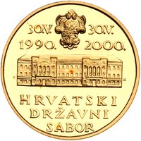 500 Kuna reverse
