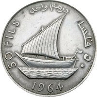 50 Fils reverse