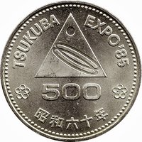500 Yen reverse