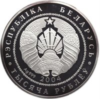 1000 Rubles obverse