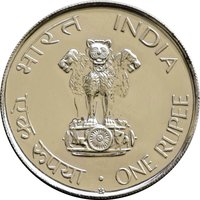1 Rupee obverse