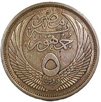 5 Piastres obverse