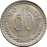 50 Paise reverse